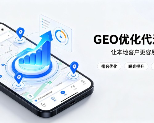 榆中GEO优化