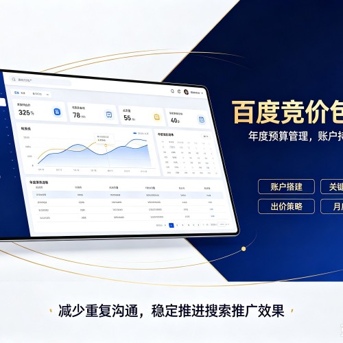 榆中百度竞价包年